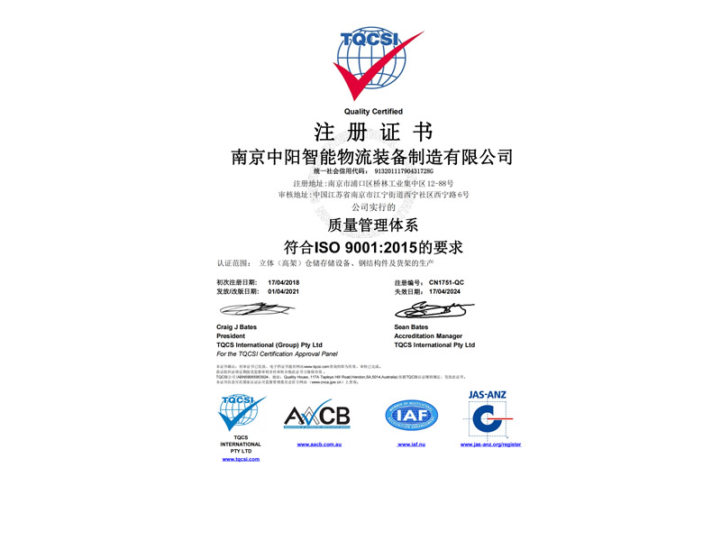 ISO certificate 1